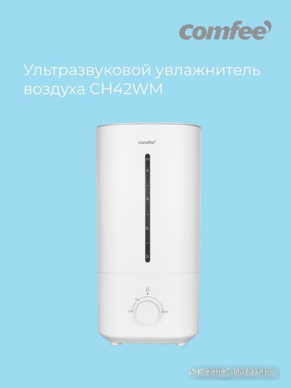 Увлажнитель воздуха Comfee CH42WM