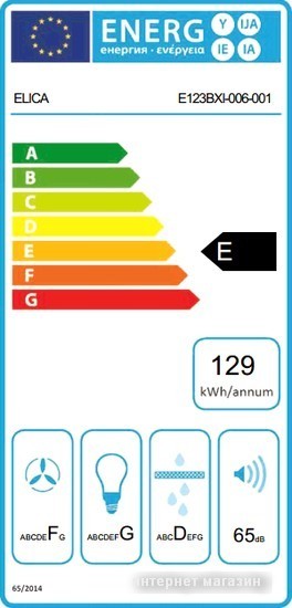 Кухонная вытяжка Elica Elite 14 Lux GRVT WH/A/60