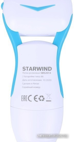 Педикюрный набор StarWind SBS2014