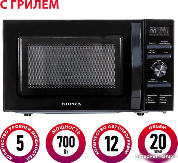 Микроволновая печь Supra 20TSG55