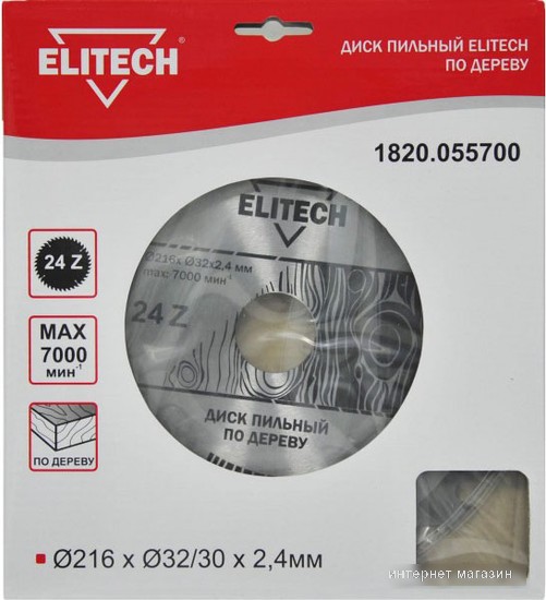 Пильный диск ELITECH 1820.055700
