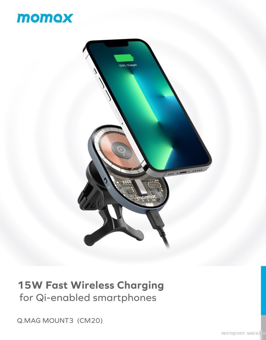 Держатель для смартфона Momax Q.Mag Mount 3 CM20E (серый)