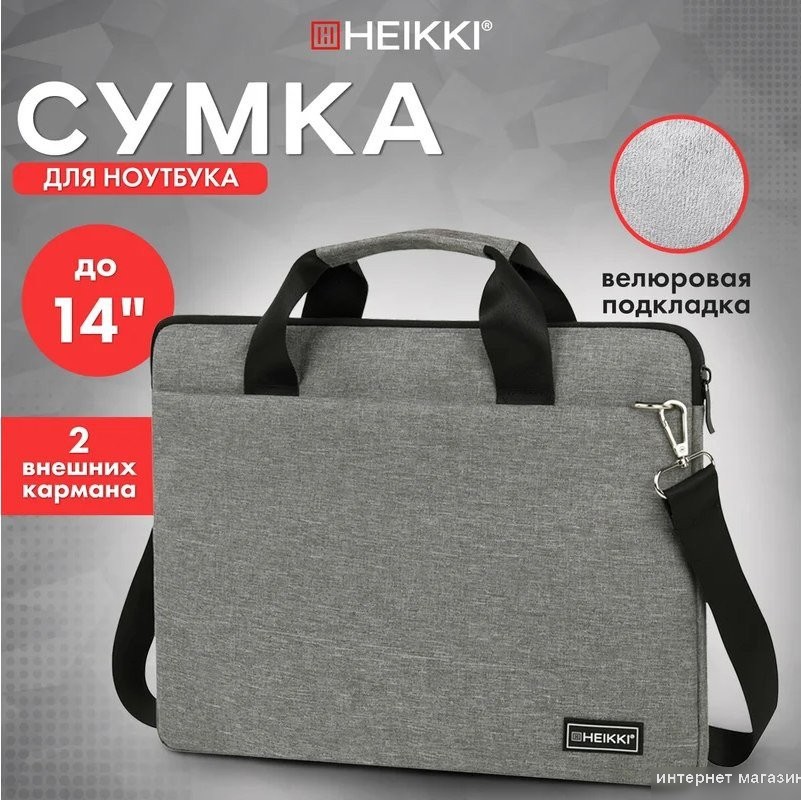 Сумка HEIKKI Profitable 272597 (серый)