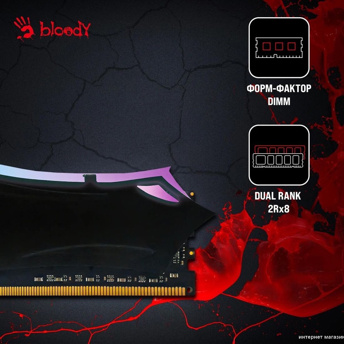 Оперативная память A4Tech Bloody RGB 16ГБ DDR4 3200 МГц BDM016A3200RD