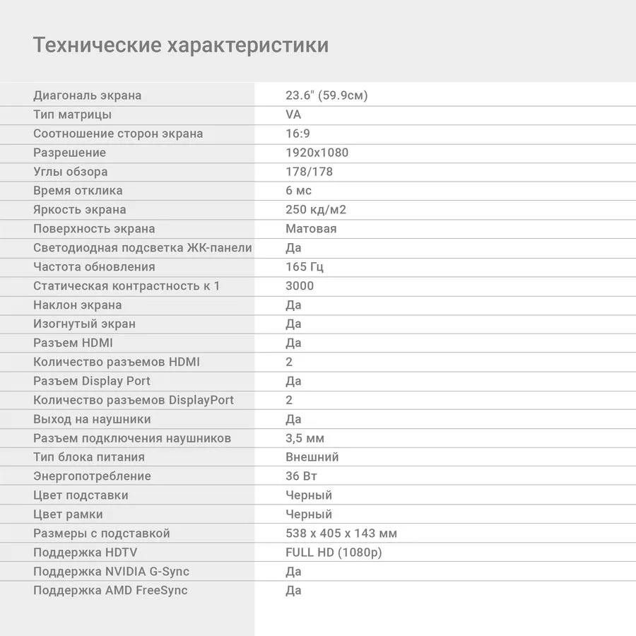 Игровой монитор Digma DM-MONG2450