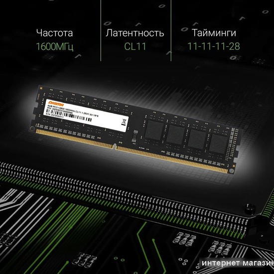 Оперативная память Digma 4ГБ DDR3 1600 МГц DGMAD31600004S