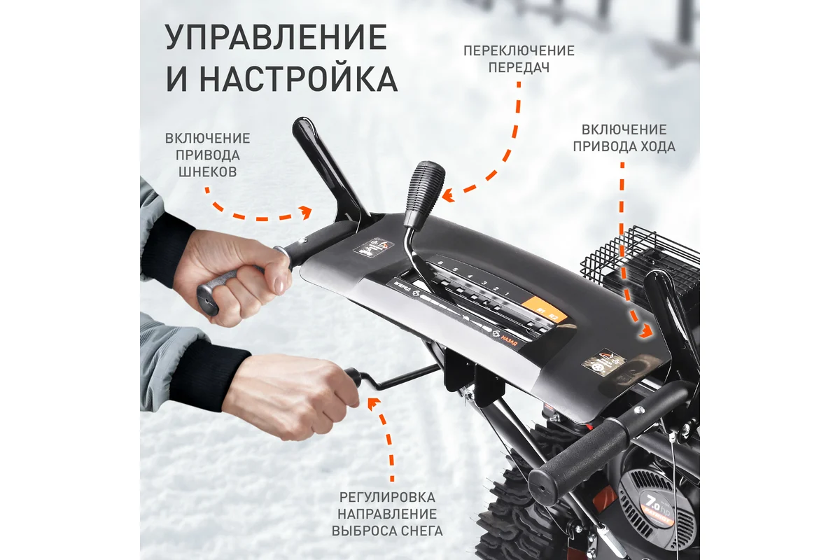 Снегоуборщик Patriot PS 707 E