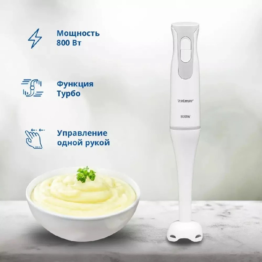 Погружной блендер Zelmer ZHB4550S
