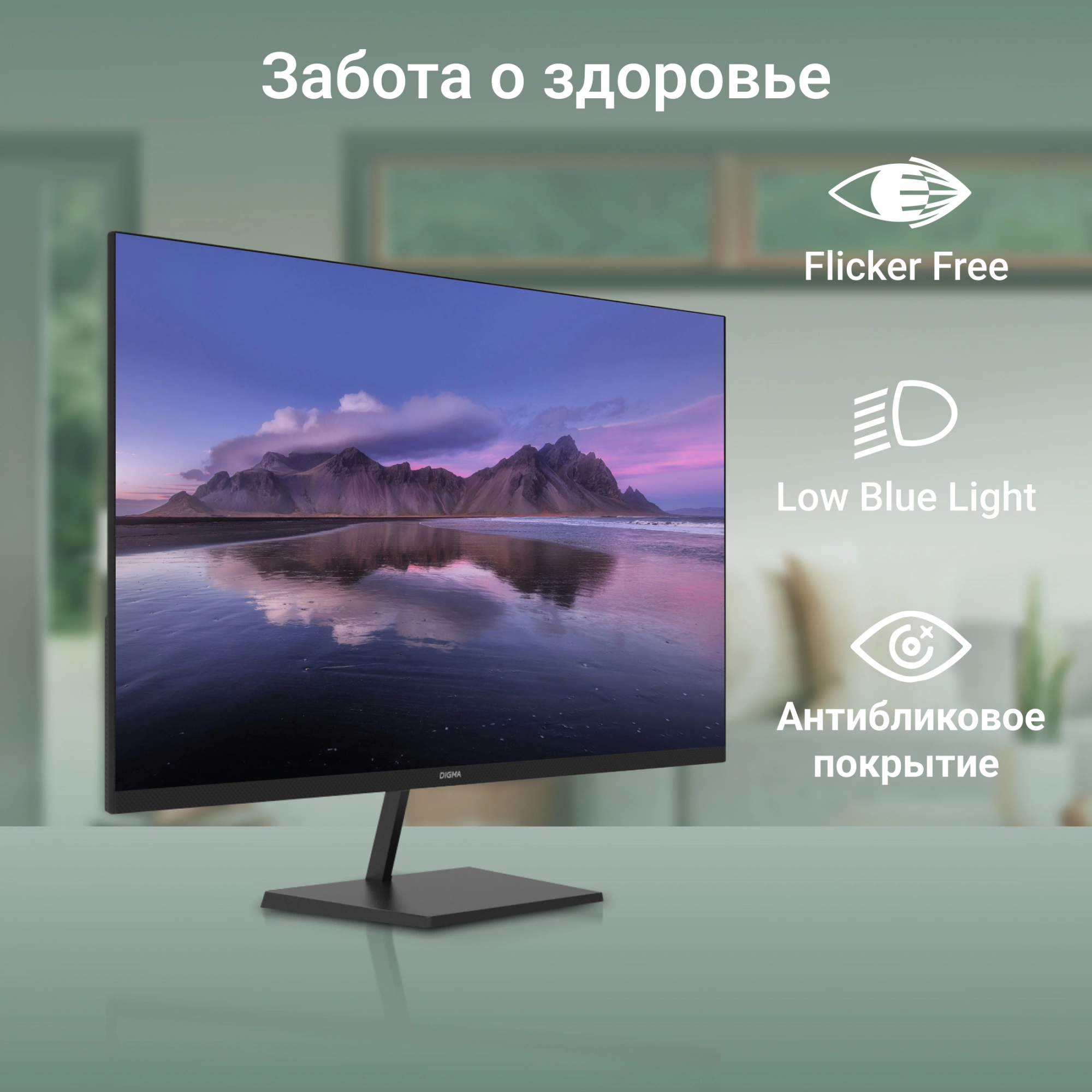 Монитор Digma Progress 32A501U