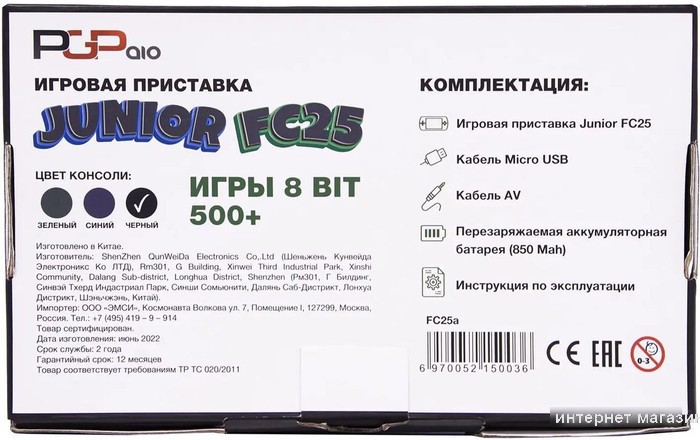 Игровая приставка PGP AIO Junior FC25a