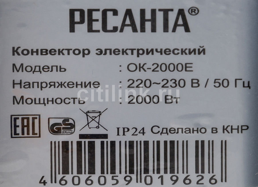 Конвектор Ресанта ОК-2000Е