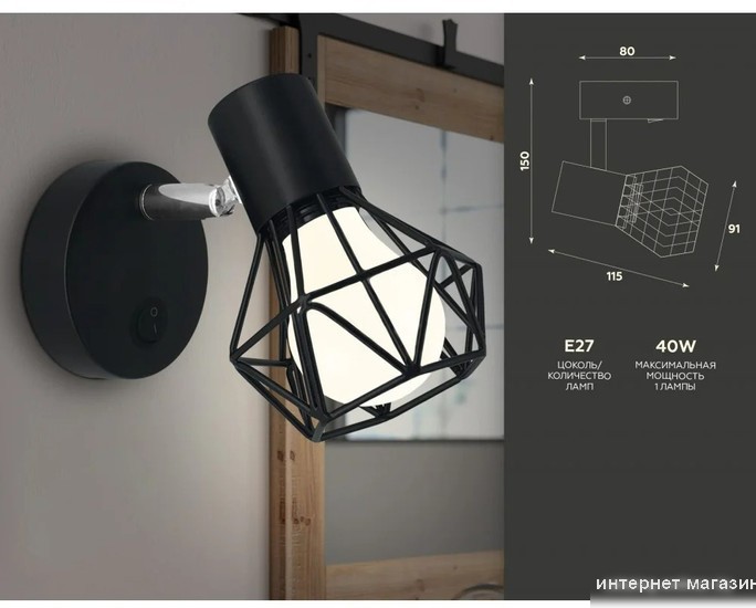 Бра Ambrella Traditional TR8620
