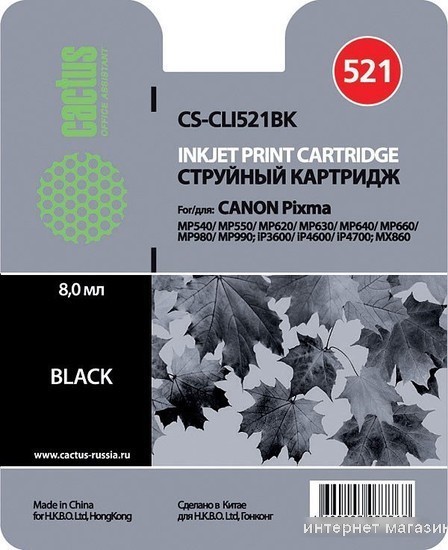 Картридж CACTUS CS-CLI521BK