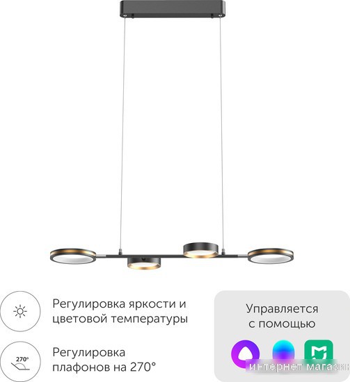 Подвесная люстра Yeelight Arowana Chandelier C2103 YLDL031 (4 плафона)