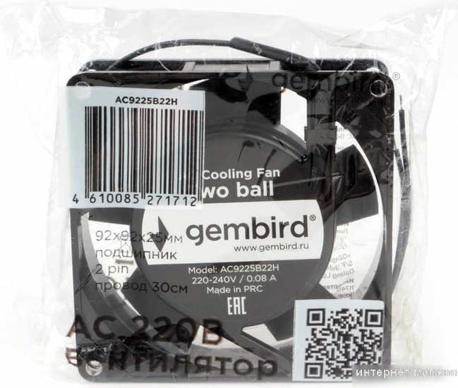 Вентилятор для корпуса Gembird AC9225B22H