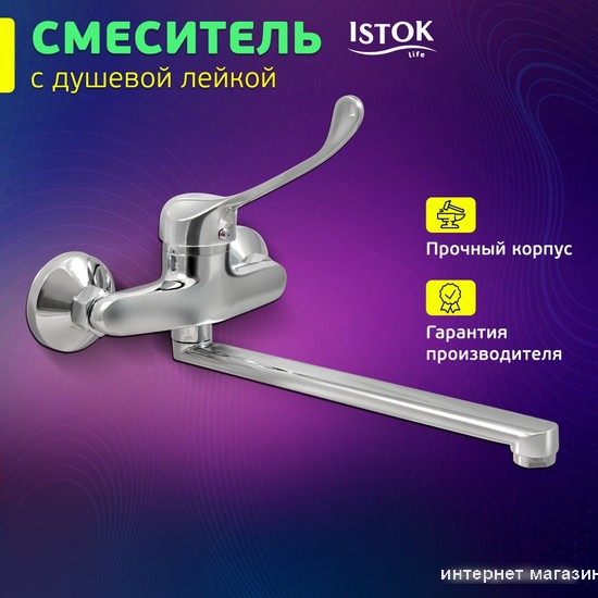 Смеситель Istok life Luxe 0402.317