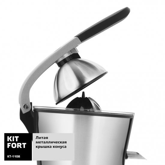 Соковыжималка Kitfort KT-1108