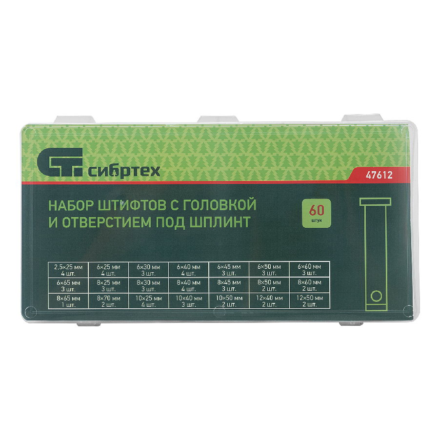 Штифты СибрТех 47612