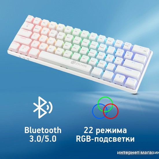 Клавиатура Oklick K763W (белый)