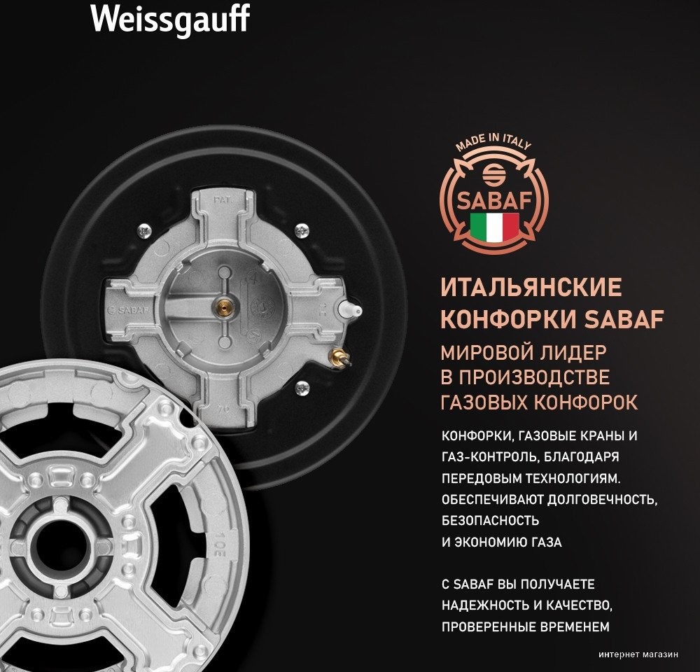 Варочная панель Weissgauff HGG 640 BGBV
