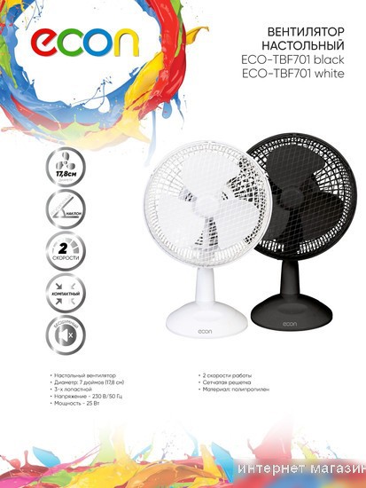 Вентилятор ECON ECO-TBF701 (черный)