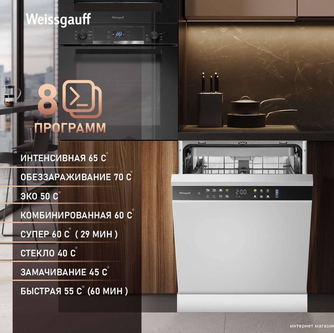 Отдельностоящая посудомоечная машина Weissgauff DW 6039 Touch Dual Wash
