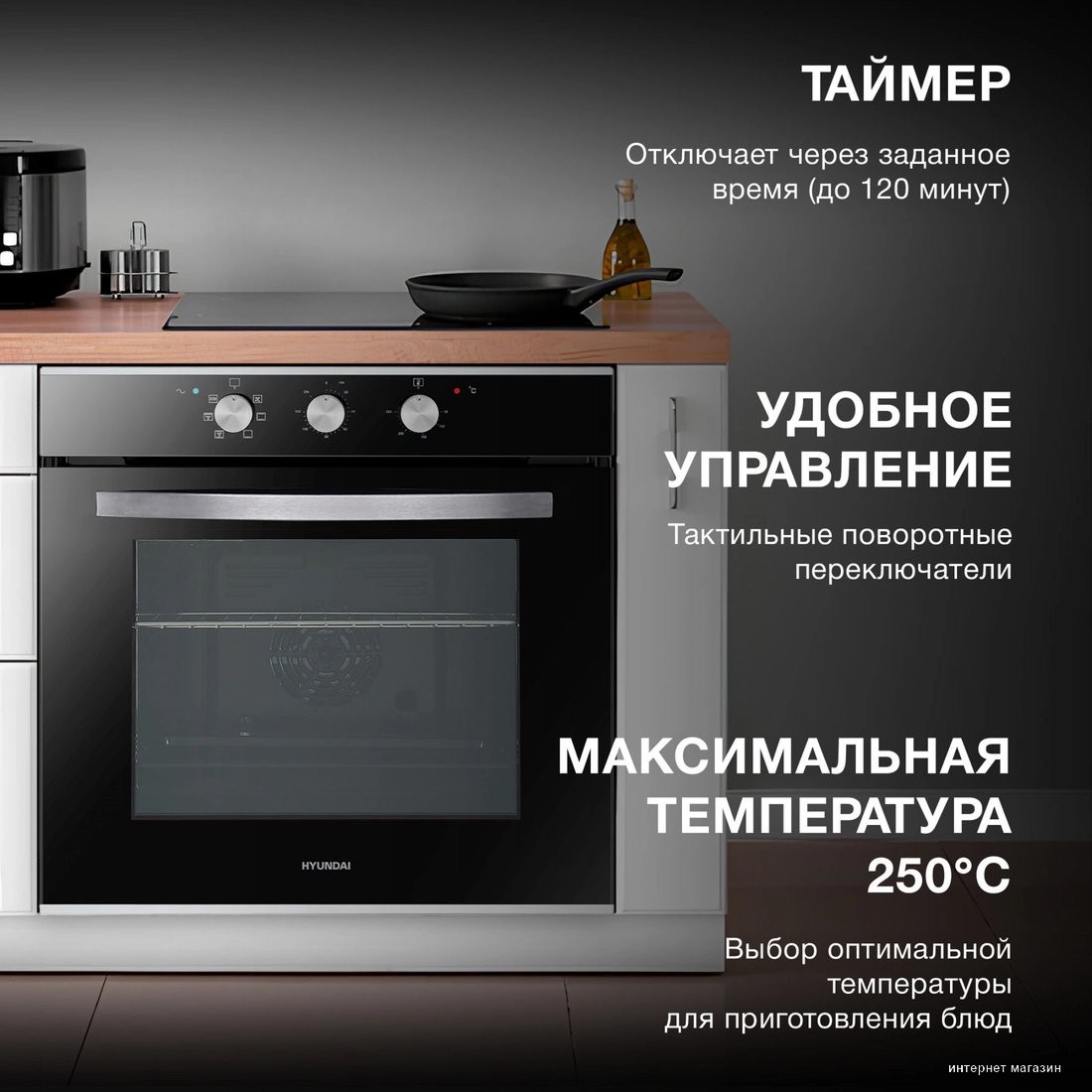 Электрический духовой шкаф Hyundai HEO 6634 IX