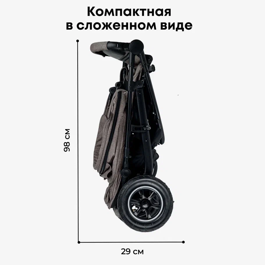 Bubago Sorex (кофейный)