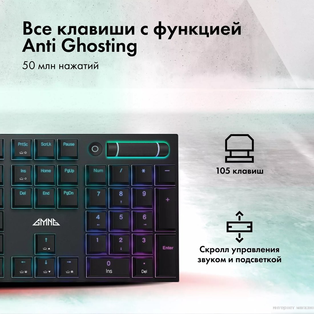 Клавиатура GMNG GG-KB783XPW
