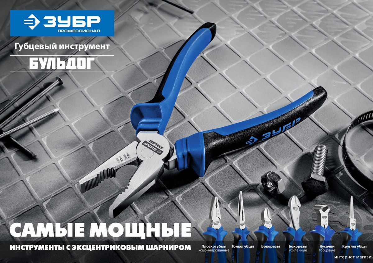 Кусачки боковые (бокорезы) Зубр 2201-5-16_z02