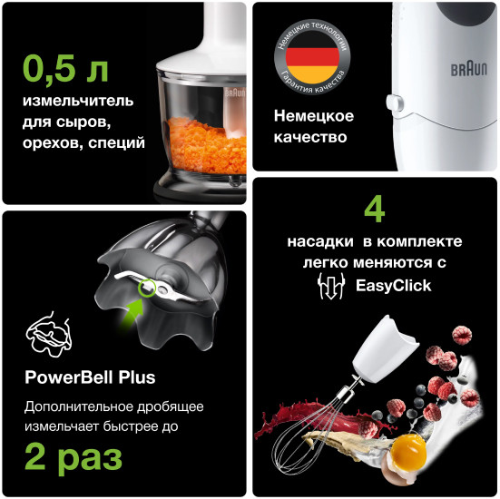 Погружной блендер Braun Multiquick 3 MQ3137 WH Sauce