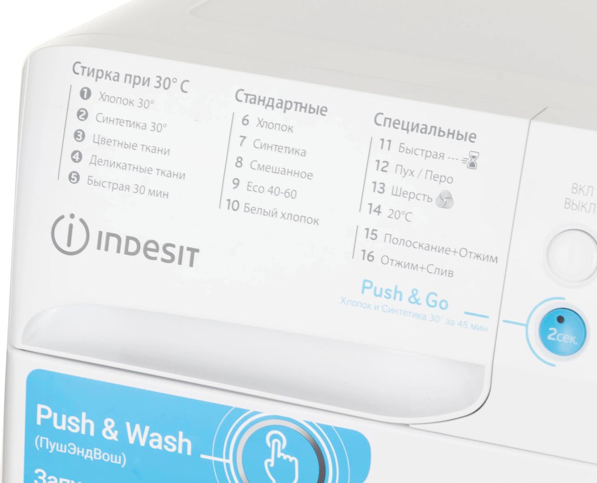 Стиральная машина Indesit BWE 81282 L