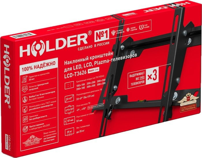 Кронштейн Holder Basic Line LCD-T3626