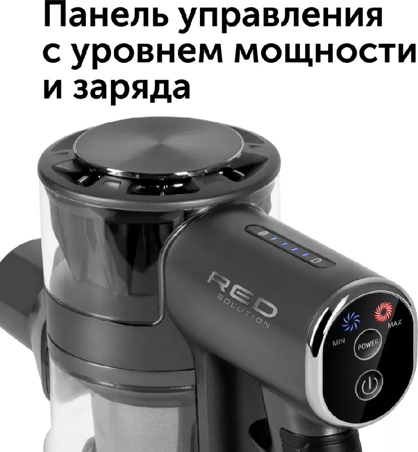 Пылесос RED solution V3060