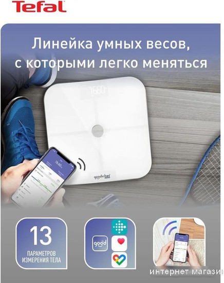 Напольные весы Tefal Goodvibes Sport BM9640S1