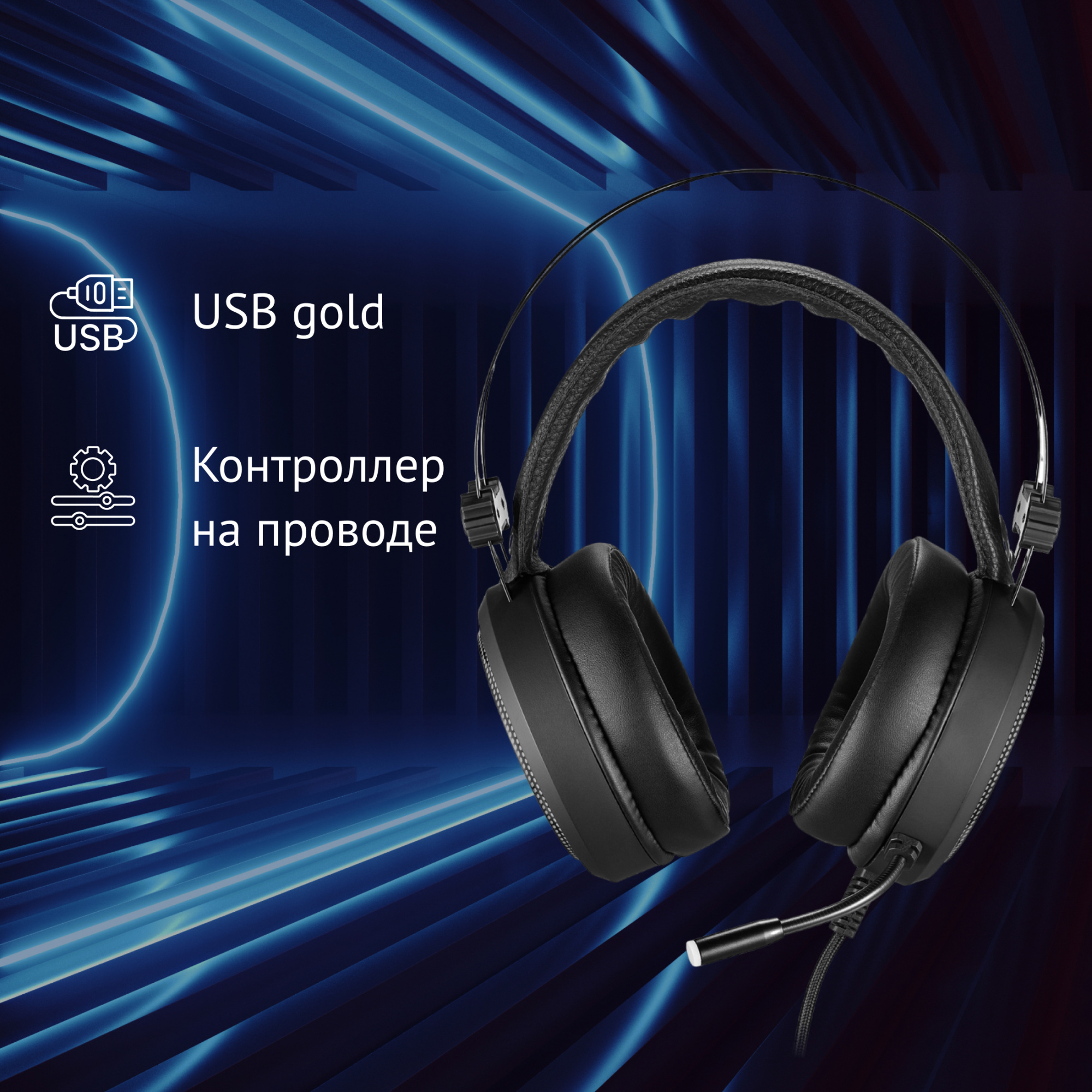 Наушники Oklick HS-L810G Anonymous