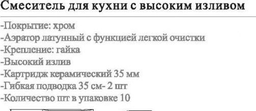 Смеситель Wisent WP59201