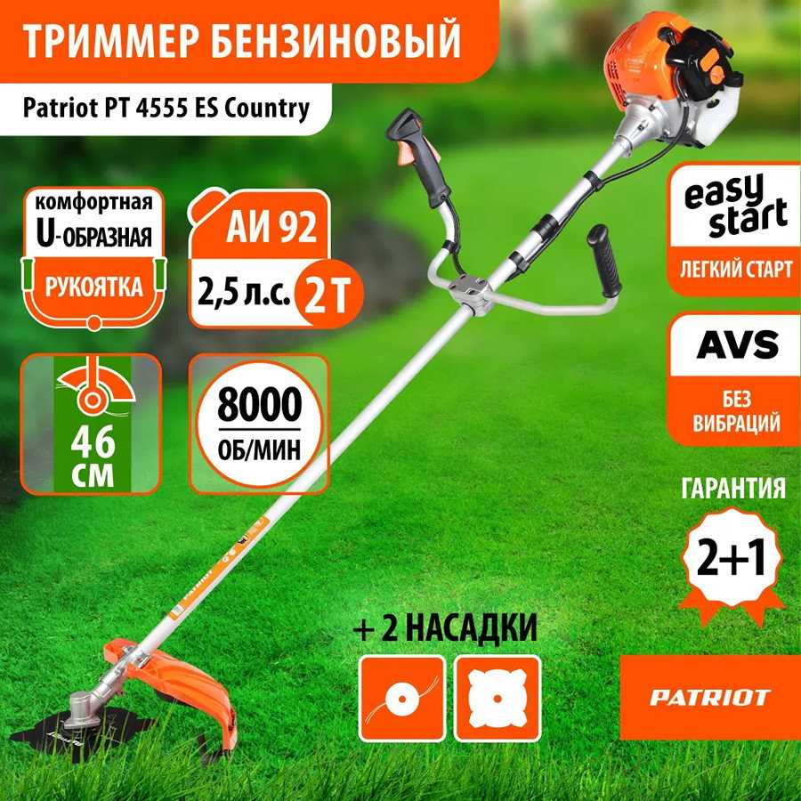Триммер бензиновый Patriot PT 4555ES Country [250108045]
