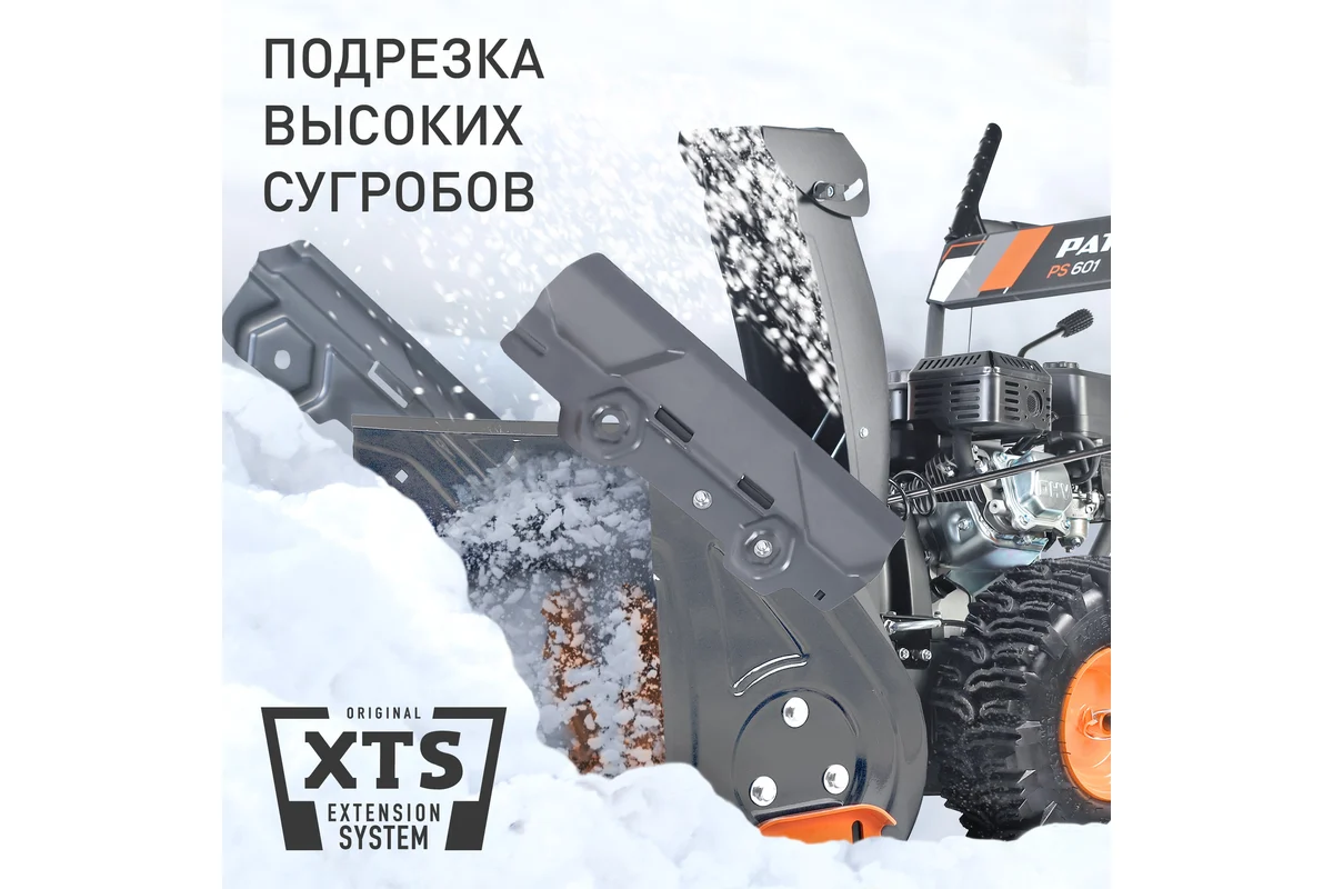 Снегоуборщик Patriot PS 601