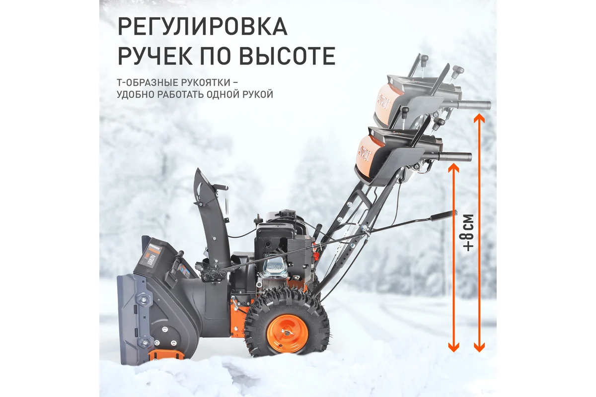 Снегоуборщик Patriot Сибирь 57