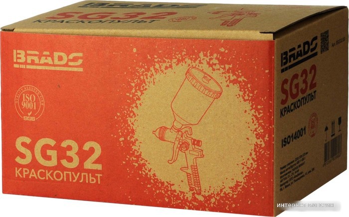 Краскопульт Brado SG32