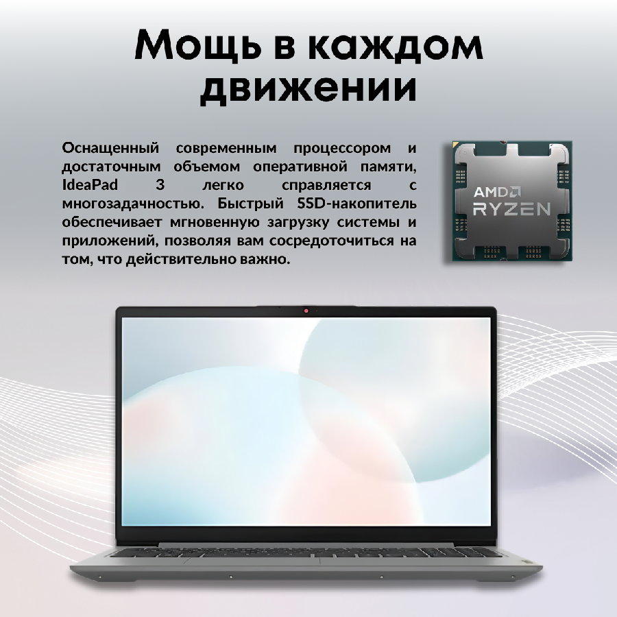 Ноутбук Lenovo IdeaPad 3 15ABA7 82RN00C3