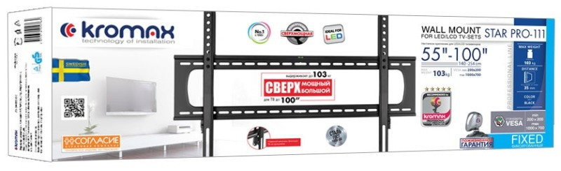 Кронштейн Kromax STAR PRO-111