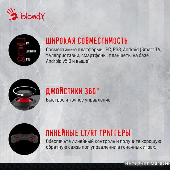 Геймпад A4Tech Bloody GPW50 (черный)