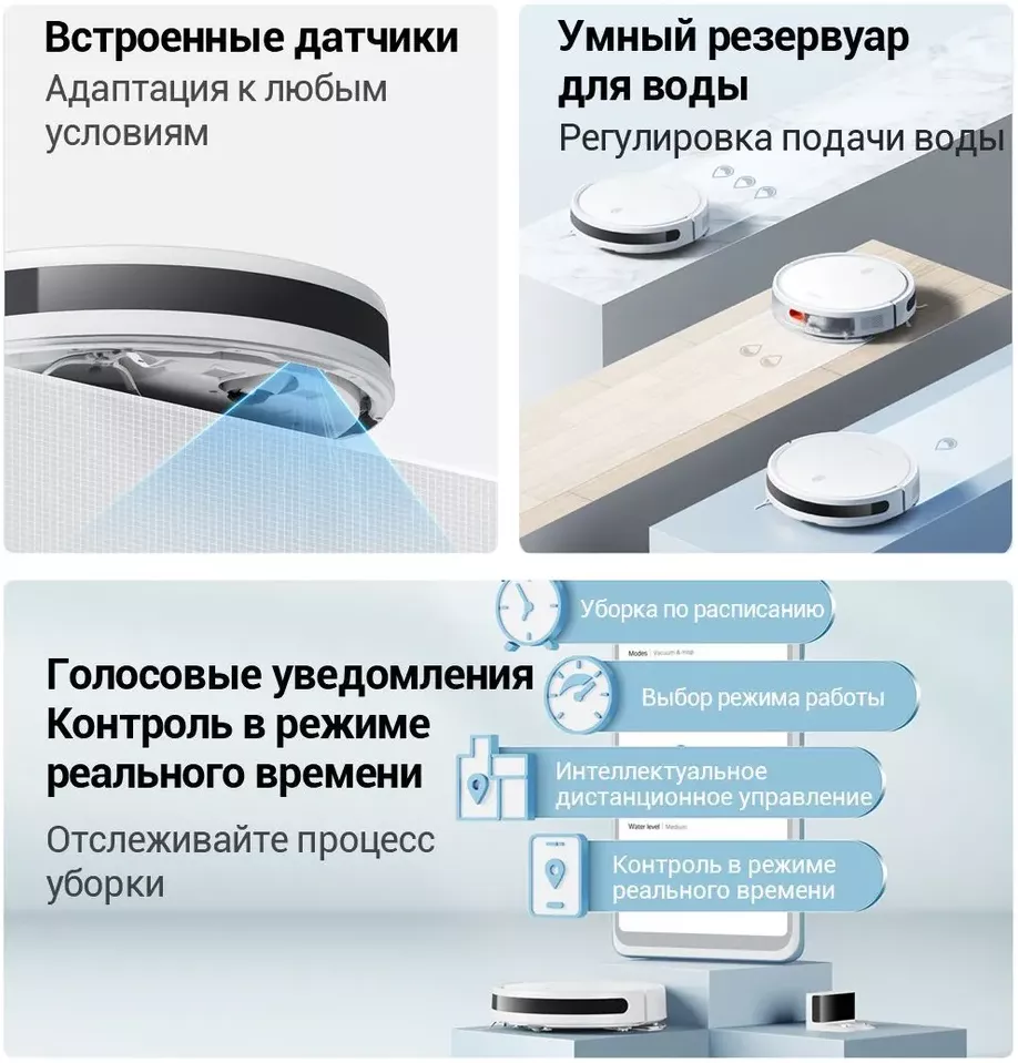 Робот-пылесос Xiaomi Robot Vacuum E10 (европейская версия)