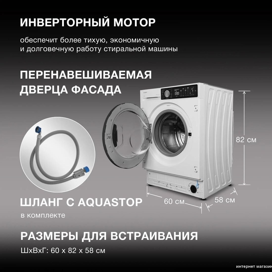 Стирально-сушильная машина Hyundai WMD7228