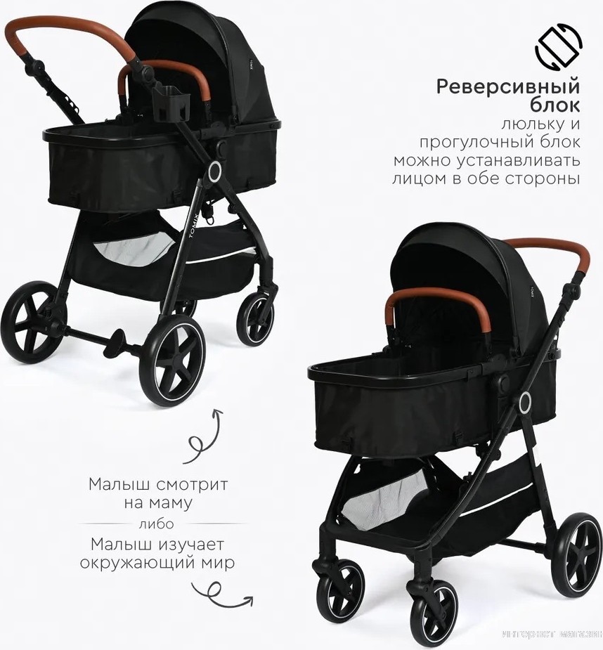 Универсальная коляска Tomix Bonny 619A (jet black)