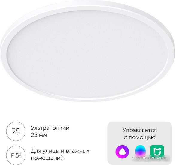 Светильник-тарелка Yeelight Comet Ceiling Light C400