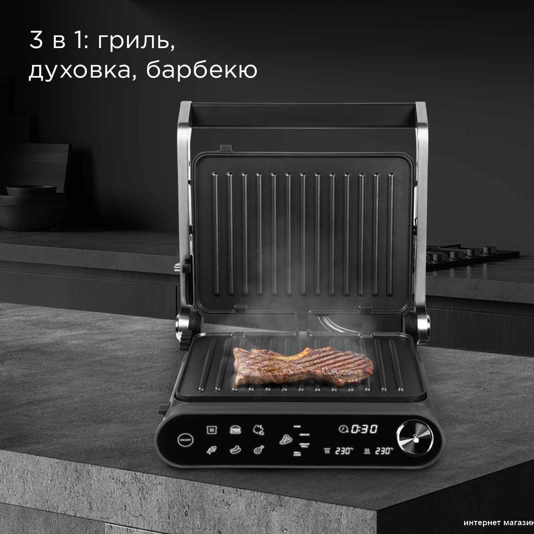 Электрогриль Redmond (Редмонд) SteakMaster GM303 (серый)