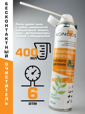 Konoos KAD-400-A